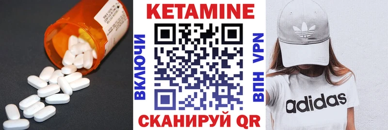 КЕТАМИН ketamine  это состав  Черемхово 
