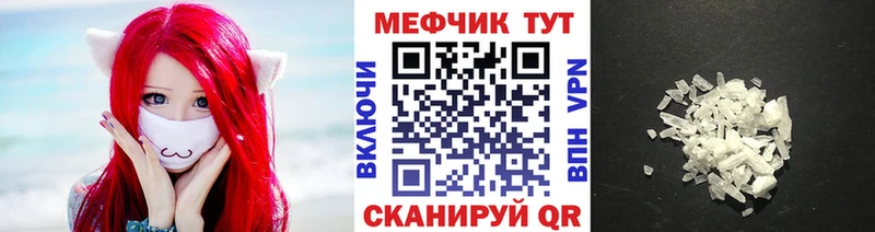 Мефедрон кристаллы Черемхово
